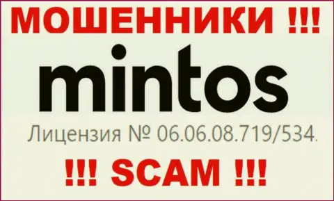 Приведенная лицензия на онлайн-ресурсе Минтос Ком, не мешает им красть деньги клиентов - это МОШЕННИКИ !!!