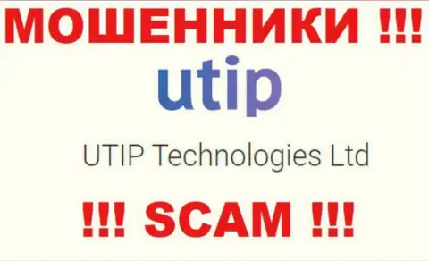 Кидалы Ютип Технологии Лтд принадлежат юридическому лицу - UTIP Technologies Ltd