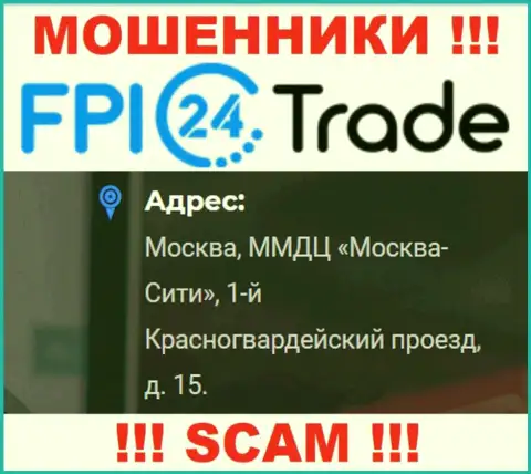 Не рекомендуем доверять деньги FPI24 Trade !!! Данные мошенники разместили липовый официальный адрес