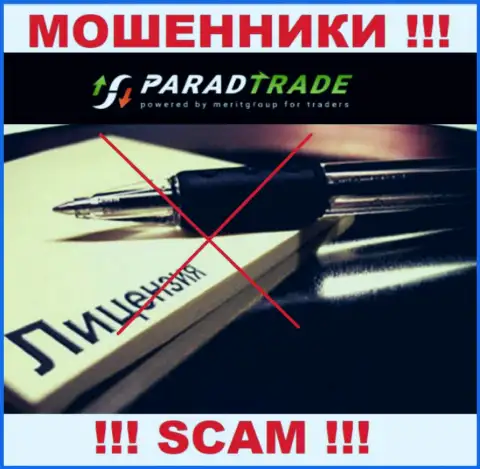 ParadTrade Com - это подозрительная компания, т.к. не имеет лицензии