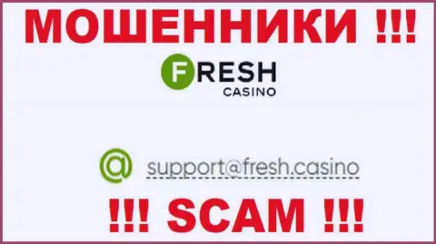 Электронная почта мошенников FreshCasino, расположенная у них на сайте, не рекомендуем общаться, все равно оставят без денег