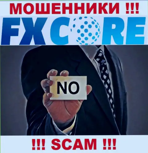 FX Core Trade - это очередные ВОРЫ ! У этой компании отсутствует разрешение на осуществление деятельности