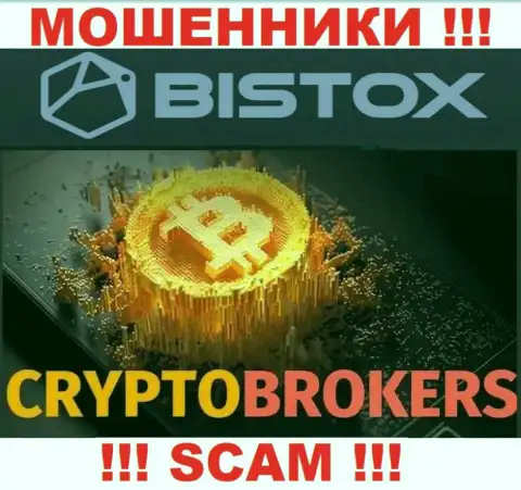 Bistox Com лишают денег доверчивых людей, прокручивая свои грязные делишки в сфере - Крипто торговля