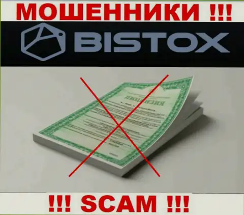 Bistox - это организация, не имеющая лицензии на осуществление своей деятельности