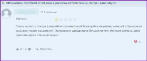 В конторе PlanetInvestLimited Com раскручивают наивных клиентов на финансовые средства, а после все их прикарманивают (отзыв)