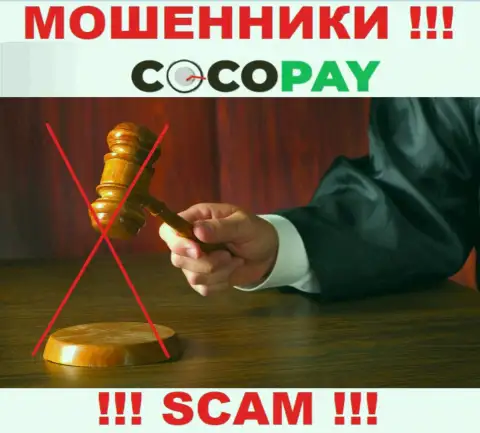 Лучше избегать Coco Pay Com - можете лишиться вложенных денег, т.к. их деятельность никто не регулирует