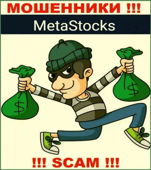 Ни вложенных денежных средств, ни дохода из брокерской организации Meta Stocks не получите, а еще и должны будете этим мошенникам