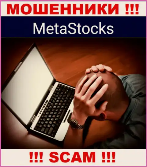 Вложения из компании MetaStocks еще забрать назад сможете, напишите сообщение