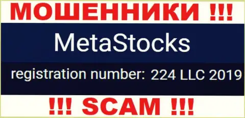 В сети действуют обманщики Meta Stocks !!! Их номер регистрации: 224 LLC 2019