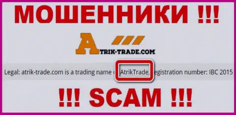 Atrik Trade это internet мошенники, а руководит ими AtrikTrade