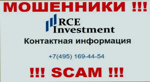RCE Investment жуткие мошенники, выдуривают финансовые средства, названивая клиентам с разных номеров телефонов