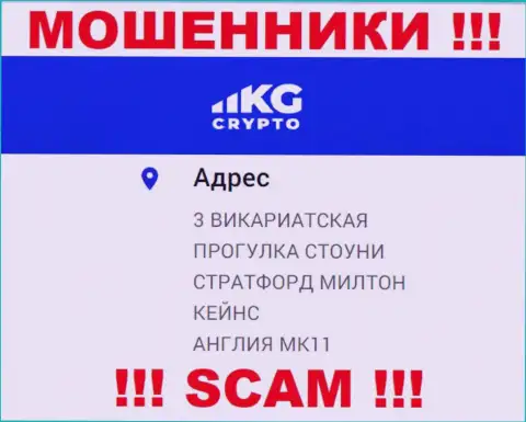 Слишком рискованно совместно работать с мошенниками CryptoKG Com, они предоставили ложный адрес регистрации