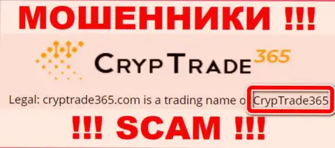 Юр лицо Cryp Trade365 - CrypTrade365, именно такую информацию опубликовали мошенники у себя на сайте