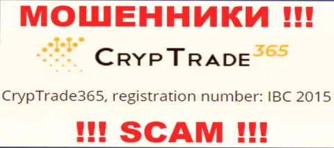 Регистрационный номер еще одной противозаконно действующей организации CrypTrade365 - IBC 2015