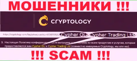 Инфа о юридическом лице компании Cryptology Com, это Cypher OÜ