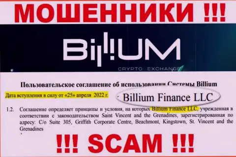 Billium Finance LLC это юр. лицо интернет мошенников Биллиум Ком