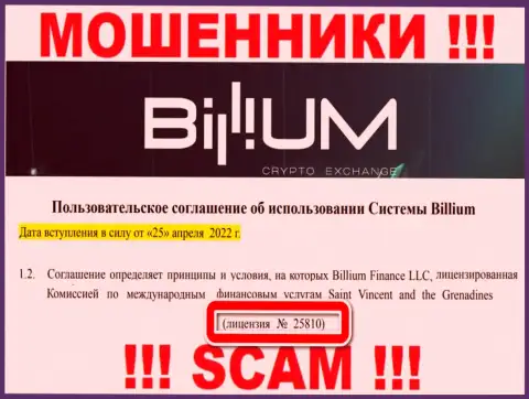 Вы не сумеете забрать обратно денежные активы с компании Billium Com, приведенная на сайте лицензия в этом не сможет помочь
