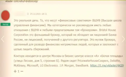 Отзыв наивного клиента, который перечислил кровные интернет обманщикам из VSHUF Ru, а в результате его облапошили