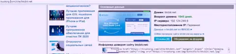 Данные о доменном имени обменного пункта BTCBit Net, представленные на web-сервисе тусторг ком