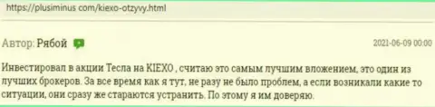 Мнения об возврате вкладов в Форекс-организации KIEXO, найденные на web-портале PlusiMinus Com