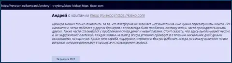Клиенты представили свою точку зрения касательно условий для совершения сделок Форекс дилинговой организации на онлайн сервисе revcon ru