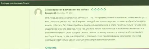 Отзывы из первых рук об Форекс брокерской компании Киексо, предоставленные на сайте ФинОтзывы Ком