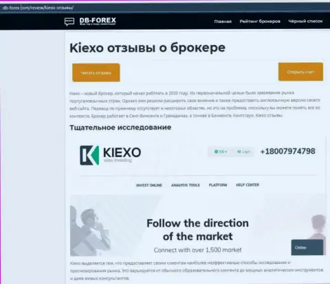 Обзорная статья о Форекс брокерской компании KIEXO на сайте Db Forex Com