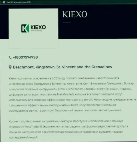 Сжатый обзор деятельности ФОРЕКС компании Kiexo Com на портале Law365 Agency