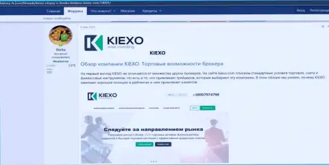 Обзор условий для торговли forex дилингового центра KIEXO на сайте history fx com