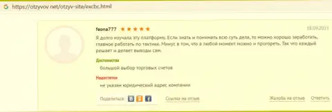 Одобрительные отзывы пользователей сети internet о работе EXCBC Сom на сайте Otzyvov Net