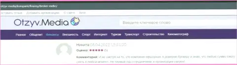Веб портал otzyv media опубликовал информационный материал, в виде отзывов валютных трейдеров, об форекс дилинговом центре EXCBC