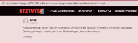 Достоверный отзыв трейдера о EXBrokerc, представленный веб-сайтом otzyvys ru