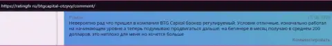 Web-сайт ratingfx ru публикует отзывы клиентов дилинговой организации BTG Capital