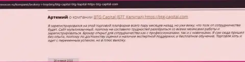 Информация о дилере БТГ-Капитал Ком, размещенная онлайн-ресурсом revocon ru