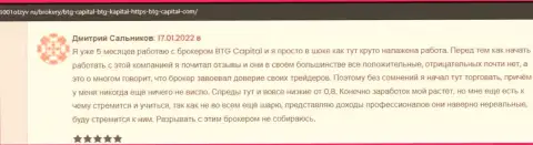 Положительные честные отзывы о условиях для торгов дилинговой компании BTGCapital, размещенные на сайте 1001Otzyv Ru