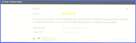 Об дилере BTG Capital реальный отзыв на сайте investyb com