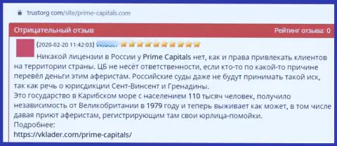 Компания Prime Capitals - это МОШЕННИКИ ! Держите денежные средства от них как можно дальше (отзыв)