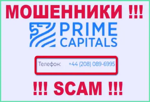 С какого номера телефона Вас станут обманывать трезвонщики из конторы Prime Capitals неизвестно, будьте внимательны