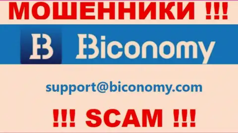 Советуем избегать всяческих общений с махинаторами Biconomy Ltd, в том числе через их е-мейл