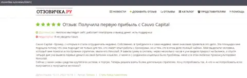 Отзыв валютного игрока о организации Cauvo Capital на информационном сервисе Отзовичка Ру