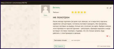 Аналитика у брокерской компании профессиональная, пост игрока, выложенный на web-портале otzomir com