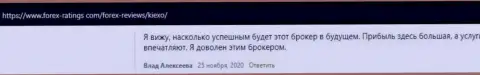 Ряд достоверных отзывов игроков с точкой зрения о совершении сделок с дилинговой организацией Киехо на web-портале forex ratings com