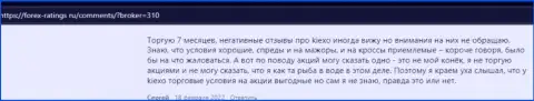 Высказывания биржевых трейдеров о совершении торговых сделок с брокером KIEXO на сайте forex-ratings ru