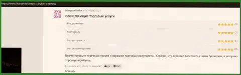 Позитивная позиция валютных игроков относительно посреднических услуг дилинговой компании Киехо Ком на онлайн-сервисе ФинансБрокередж Ком