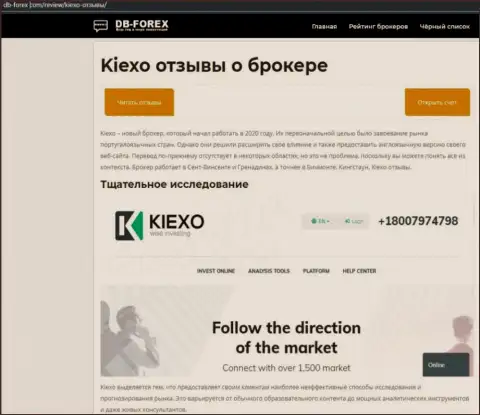 Краткий обзор дилинговой организации KIEXO LLC на веб-ресурсе db-forex com