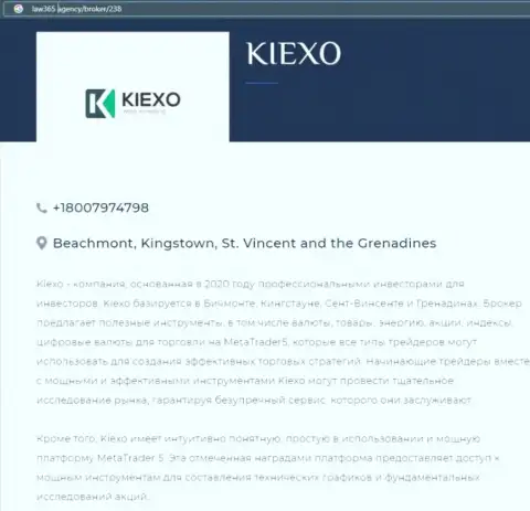 Информационная статья об компании Киексо ЛЛК на web-портале лоу365 эдженси