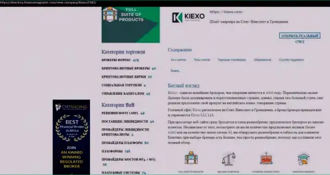 Обзор организации KIEXO выложен в обзоре и на веб-портале Директори ФинансМагнатес Ком