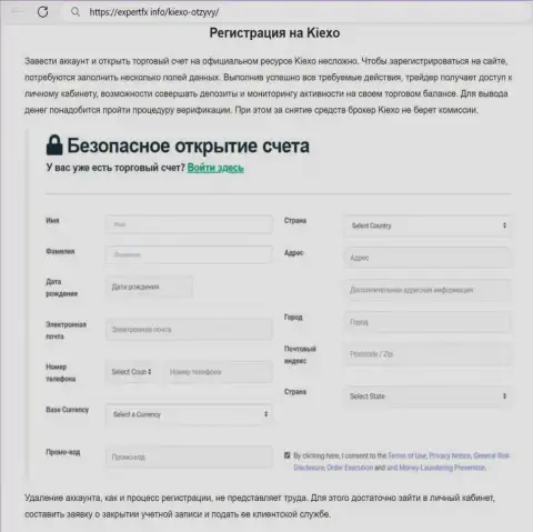 Условия регистрации на сайте брокерской компании Kiexo Com на информационном источнике экспертфикс инфо