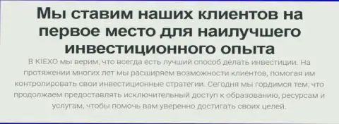 Киехо Ком - это отличный дилинговый центр для малоопытных биржевых игроков