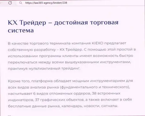 О терминале для совершения торговых сделок брокерской организации KIEXO в обзорной статье на веб-портале Law365 Agency